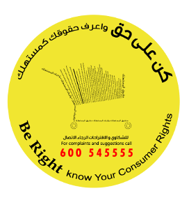 حقوق المستهلك